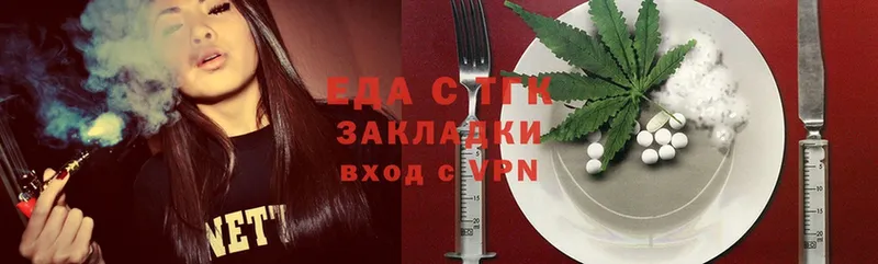 Еда ТГК конопля  купить наркоту  Барабинск 