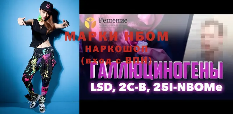 Марки N-bome 1,8мг  Барабинск 